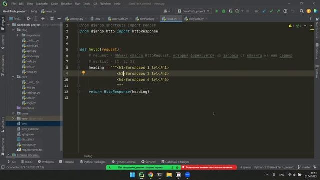 Python Backend Osh lesson 2 5 group