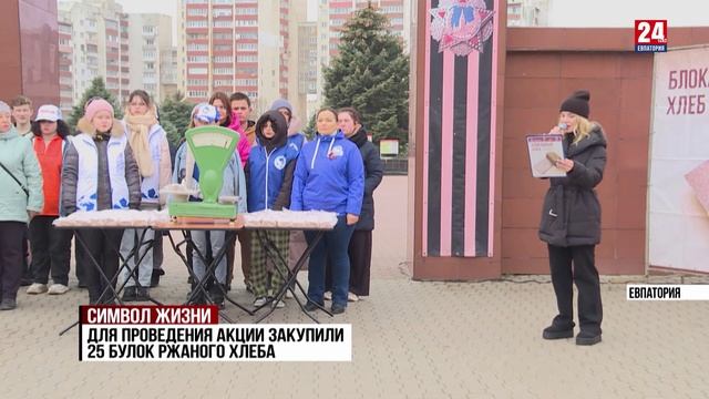 Символ жизни