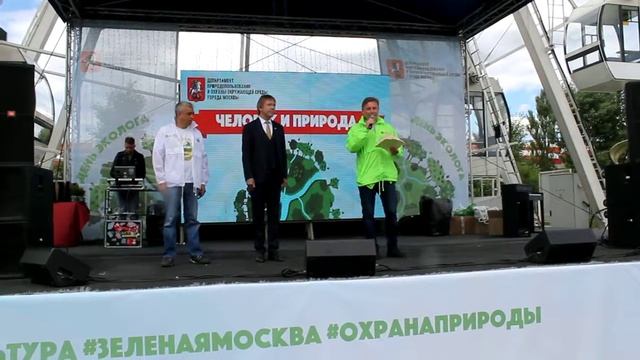 День эколога в парке Сказка смотреть онлайн