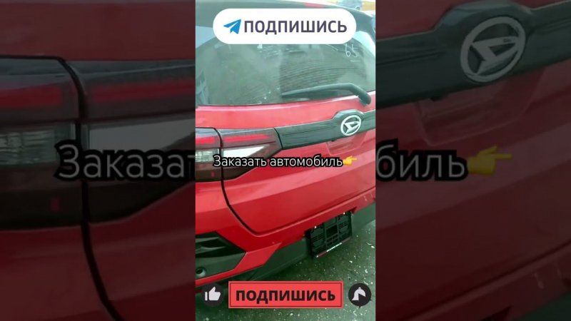 Шикарный бюджетный автомобиль Daihatsu Rocky #автоназаказ #getauto #топ