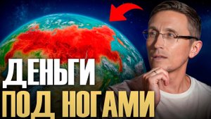 Не пропусти ЭТОТ тренд! / 10 ПРИЧИН инвестировать в ЗЕМЛЮ в 2024!