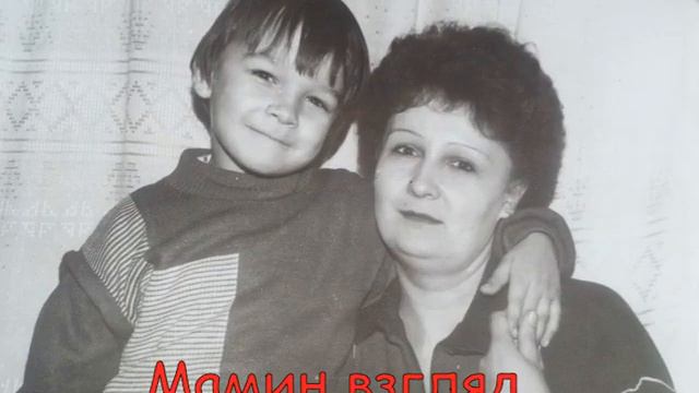 Поздравление для любимой мамочки смотреть онлайн