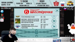 ЛАЙФХАК ПО ВЫЖИВАНИЮ В РОССИИ I Прохождение Russian Life Simulator