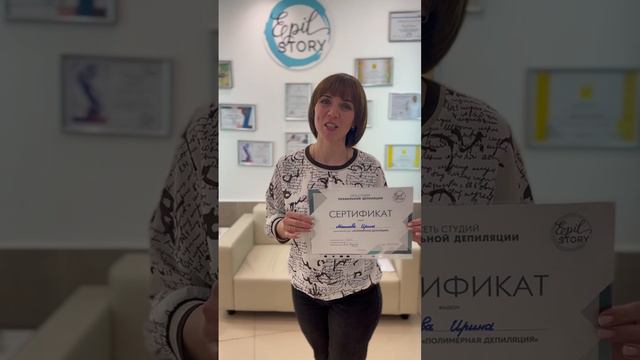 Отзыв об обучении  в Epil Story💙