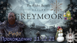 The Elder Scrolls Online (Сюжетные задания 11.12.21, Рифт, The Rift)