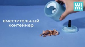 Как это работает? WiMi Электрическая точилка.
