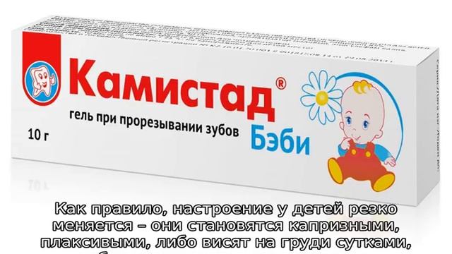 Когда лезут зубы у ребенка — таблица норм для родителей смотреть онлайн