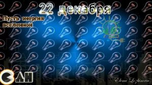 С Днем энергетика!!!