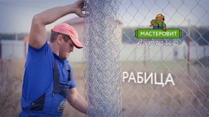 Мастеровит. РА "Новые Решения"