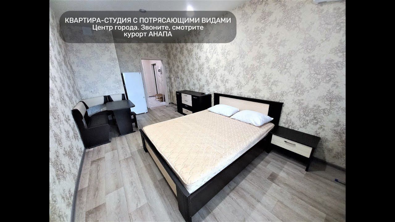 #Квартира #студия #уморя #Анапа #Недвижимость #Купить #вид #наморе #Инвестиции #мечта # Объект№210