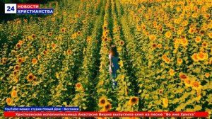 НХ: Христианская исполнительница Анастасия Вишня выпустила клип на песню "Во имя Христа"