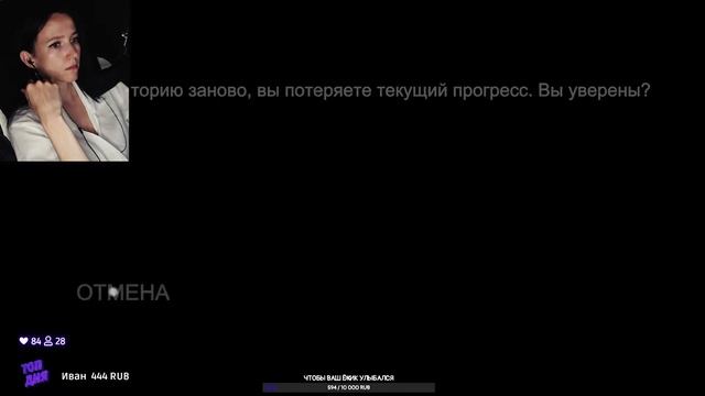ERICA? интерактивное кино перед сном