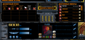 Прохождения Игры Mechcommander 2 , часть 8