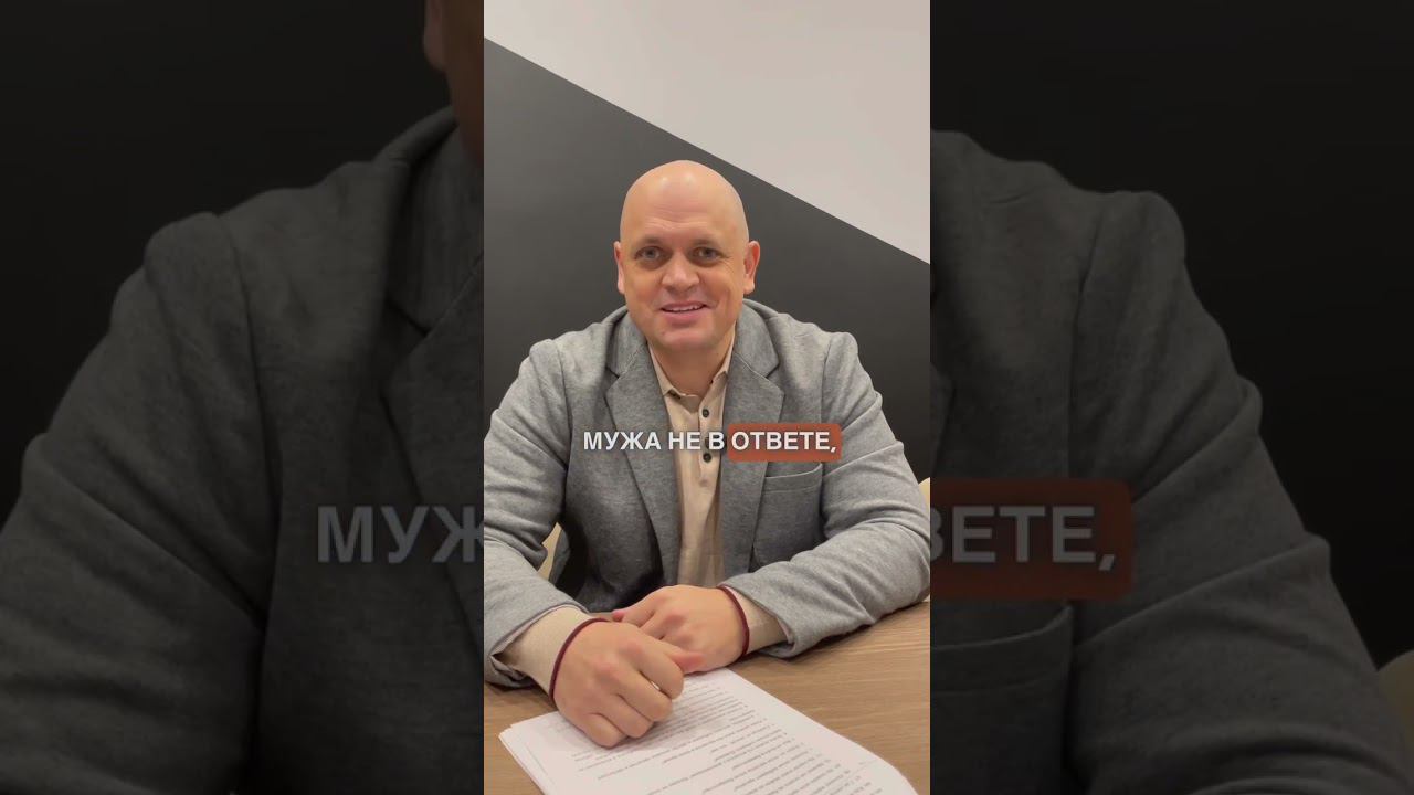 Арест счетов за долги супруга #александрклушин #shorts #банкротство
