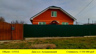 Купить дом в ст. Ахтанизовской Переезд в Краснодарский край