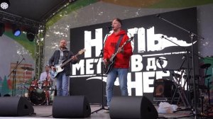 Ноль Метров до Неба - День города Одинцово LIVE 04/09/2022