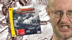 [Правда о правде о 9 роте] Разбор игры