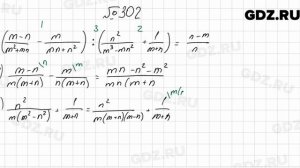 № 302 - Алгебра 9 класс Мерзляк