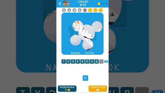 101 Картинка - Спорт ответы #61-80 смотреть онлайн