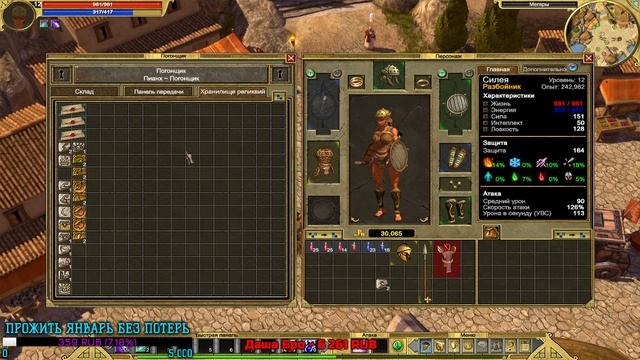 Titan Quest Разбойница. Охота + Тень. Норма. ГРЕЦИЯ #2 смотреть онлайн