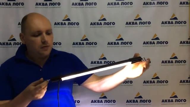 Светильник AQUATLANTIS для пресного аквариума смотреть онлайн