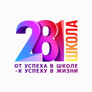 Григорьева Наталья Викторовна «Я - педагог»
ГБОУ ШКОЛА №281