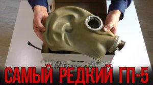 Самый редкий ГП-5? Распаковка редкостей со складов Тамбовмаша