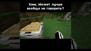 Маинкрафт но мне нельзя говорить слова с буквой А #мем #Shorts