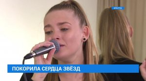 Иркутянка Дарья Морозова вышла в полуфинал музыкального шоу "Ну-ка, все вместе!"