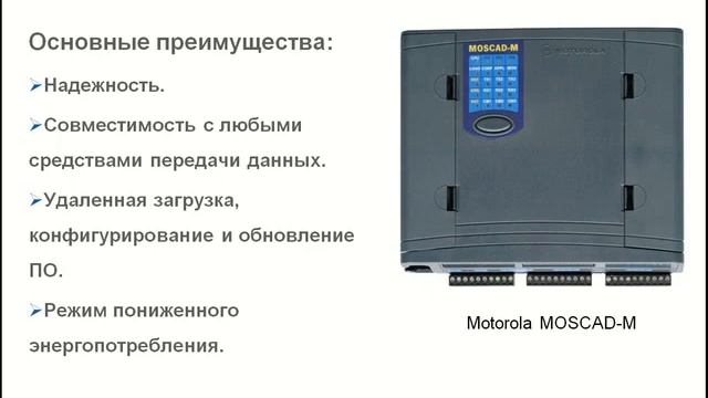 Cистемы телеметрии и диспетчерского контроля для объектов газораспределения