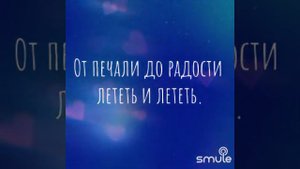 Юрий Антонов "От печали до радости" (кавер Евгения Акимова и Ольги Артомоновой)