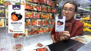 Томаты Биотехника