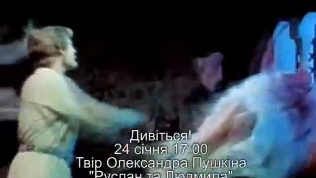Анонс Книгочея "Руслан и Людмила" смотреть онлайн