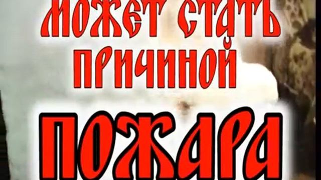 Неисправная печь   причина пожара 14