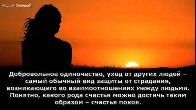 ЩЕМЯЩИЕ ДУШУ ЦИТАТЫ ФРЕЙДА ПРО ДОБРОВОЛЬНОЕ ОДИНОЧЕСТВО.Одиночество? Да. Добровольное? Да. Временно смотреть онлайн