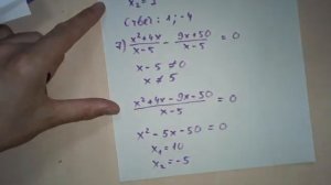 8 класс.  Уравнения, сводящиеся к квадратным