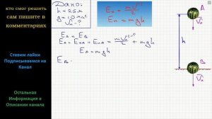 Физика Тело падает на землю с высоты 25 м. Определите его скорость при ударе о землю. *Сопротивлени