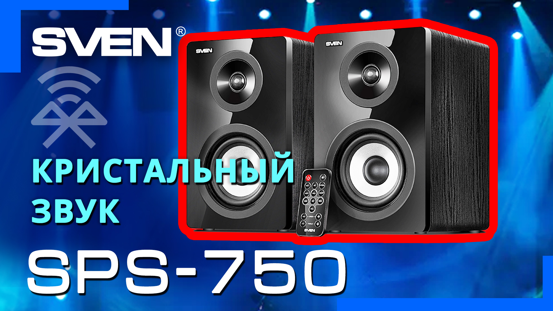 Видео распаковка SVEN SPS-750 ? Акустическая система с Bluetooth