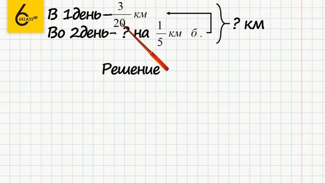 Задание №337 - ГДЗ по математике 6 класс (Виленкин) смотреть онлайн