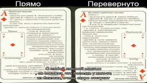 Что означает Туз бубен в игральных картах при гадании с колодой в 36 карт: описание, толкование, р.
