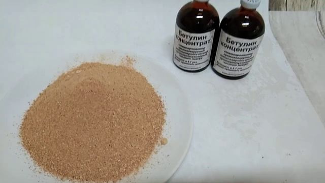 Бетулин для печени.mp4