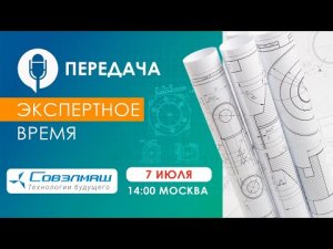 6000 заявок на УШМ «Совэлмаш», безредукторные лифтовые лебёдки, решение технологических задач