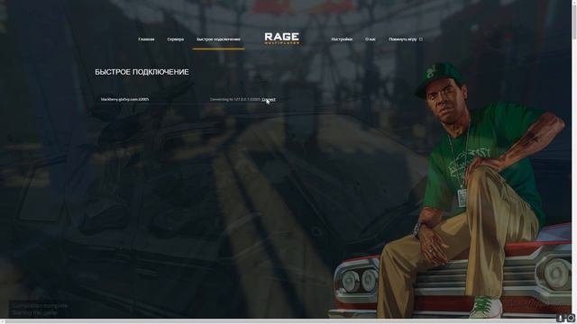 КАК ОБОЙТИ ОЧЕРЕДЬ НА ПРОЕКТЕ GTA 5 RP смотреть онлайн