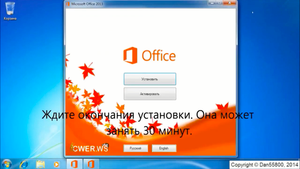 Установка и обзор Microsoft Office 2013 Professional Plus