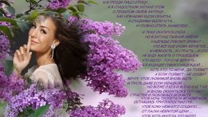 Одинокая ветка сирени    Band ODESSA