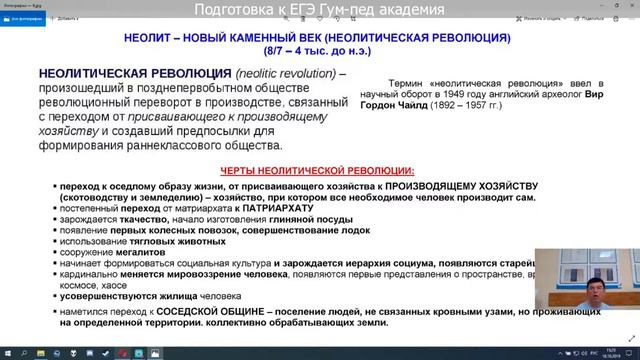 ЕГЭ История.  Лекция 1.  2019 10 18.