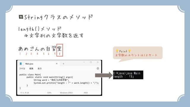 【Java初心者向け】⑦Stringクラスのメソッド　～Oracle Certified Java Programmer Silver SE 11 認定資格試験対策～ смотреть онлайн