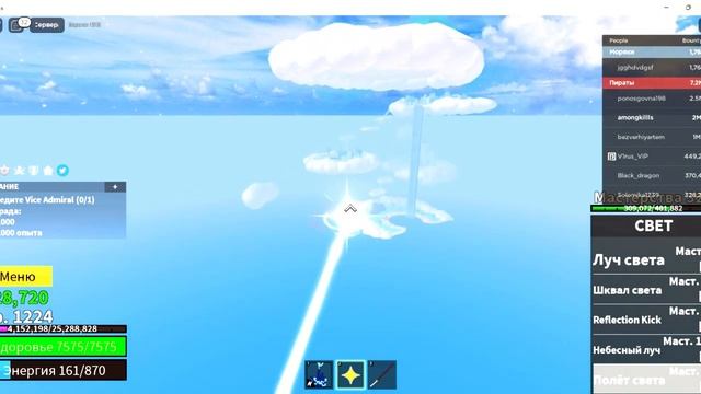 гайд первого мира в блокс фрут 1 часть смотреть онлайн