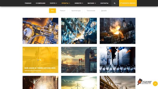 Build Industy для DLE адаптивный строительный шаблон смотреть онлайн