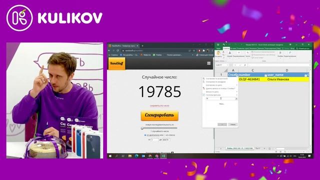 Розыгрыш "Нам 30 лет!" Новосибирск смотреть онлайн